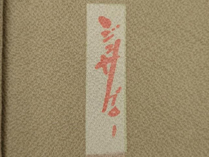 平和屋着物●世界的人形師　辻村寿三郎　ジュサブロー　訪問着　花弁　金彩　正絹　逸品　AABE7744ck