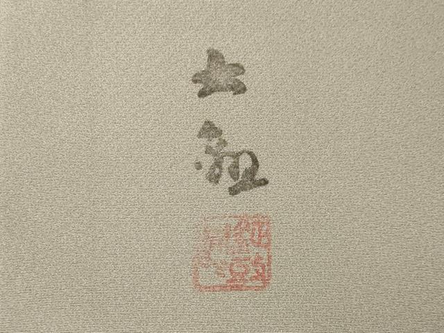平和屋着物●近代日本画の巨匠　横山大観　じゅらく謹製　訪問着　風景文　暈し染め　正絹　逸品　未使用　AABE7755ck