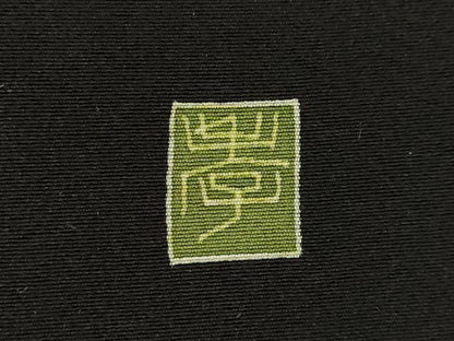 平和屋着物●本加賀作家　棒田孝　黒留袖　風景文　正絹　逸品　AABE7762ck