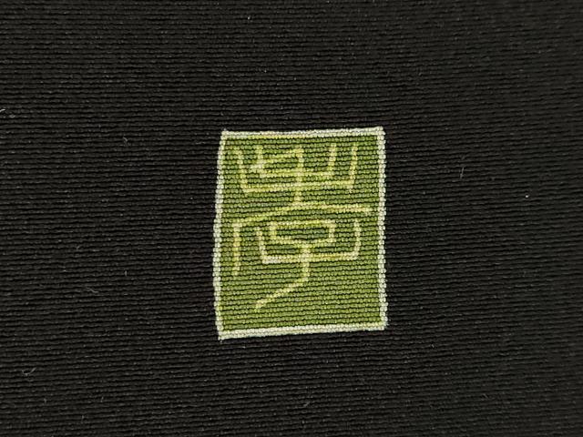 平和屋着物●本加賀作家　棒田孝　黒留袖　風景文　正絹　逸品　AABE7762ck