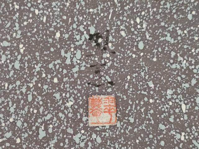 平和屋着物●染色作家　伊藤翠慧　天然繭生紬　たたき染め　反端付き　ロング丈　正絹　逸品　AABE7774ck