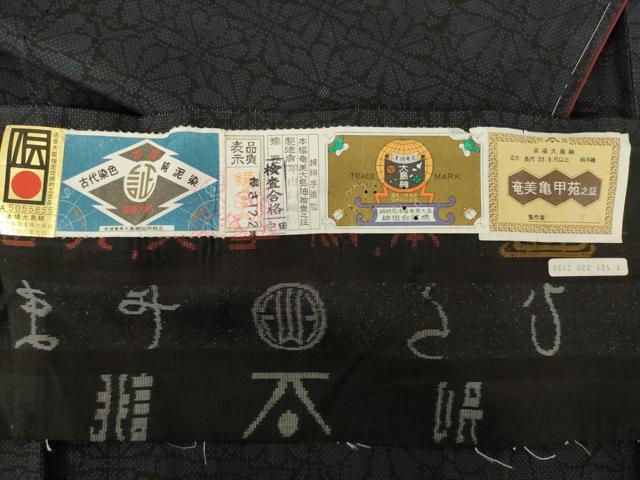 平和屋着物●本場大島紬　純泥染め　手織り　カタス7マルキ　花尽くし　平山絹織物謹製　証紙付き　正絹　逸品　未使用　AABE7778ck