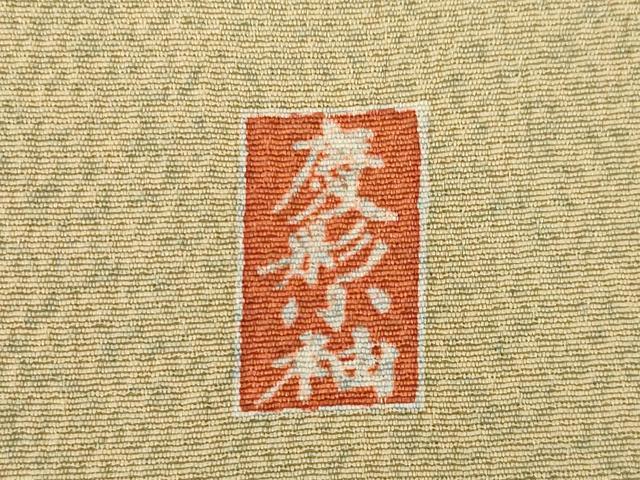 平和屋着物●訪問着　友禅　慶彩小袖　草花文　正絹　逸品　AABE7793ck