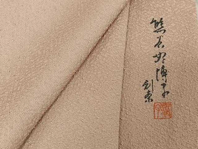 平和屋着物▽東京友禅　熊谷好博子　色無地　単衣　灰桜色　高島屋扱い　洗える着物　AABE8073jh