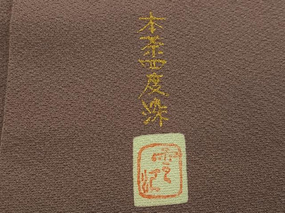平和屋着物●上質な色無地　友禅　作家物　本茶四度染　雲江　鳩羽鼠色　正絹　逸品　AABE8118ph