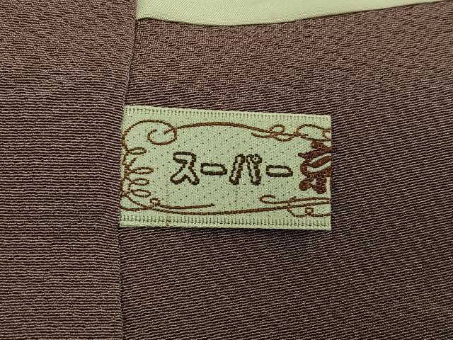 平和屋着物●上質な色無地　友禅　作家物　本茶四度染　雲江　鳩羽鼠色　正絹　逸品　AABE8118ph