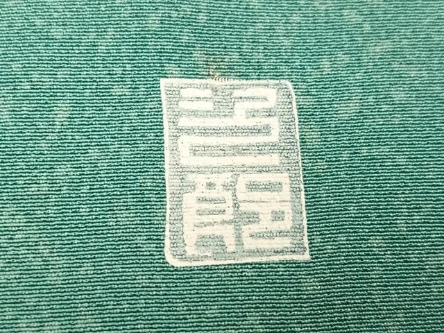平和屋着物●訪問着　友禅　作家物　枝花文　暈し染め　正絹　逸品　AABE8120ph