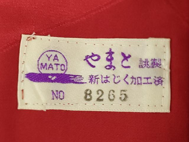 平和屋着物●振袖用長襦袢　無双仕立て　幾何学地紋　朱・緋色　やまと誂製　正絹　逸品　AABE8194ck