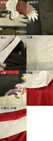 平和屋着物●アンティーク　大正ロマン　黒留袖　飛鶴御所車松文　暈し染め　金彩　正絹　逸品　AABE8204ck 平和屋着物○アンティーク 大正ロマン 黒留袖 飛鶴御所車松文 暈し染め