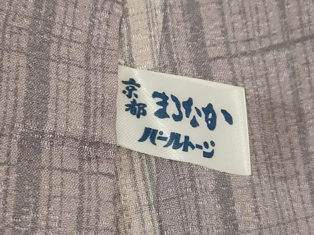 平和屋着物●長襦袢　袷　よろけ間道　正絹　逸品　AABE8231ck