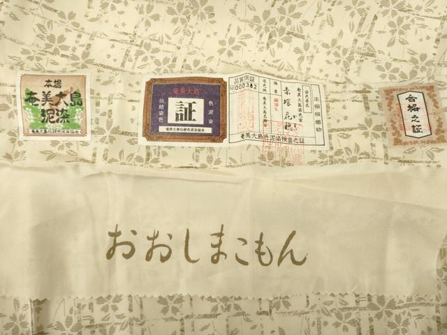 平和屋着物○長襦袢 無双仕立て 本場奄美大島泥染 赤塚花穂作 桜