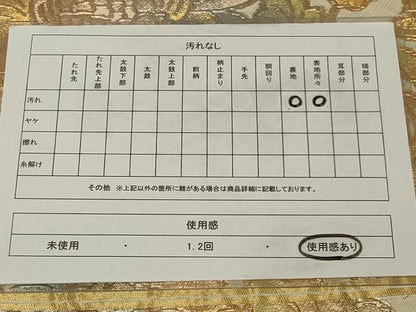 平和屋着物◎六通柄 本袋帯 更紗花文 金糸 正絹 逸品 AABE8272ou