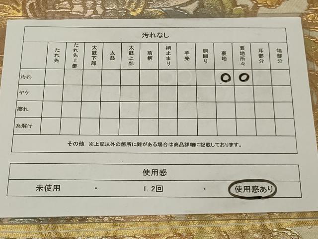 平和屋着物◎六通柄 本袋帯 更紗花文 金糸 正絹 逸品 AABE8272ou