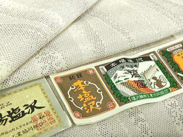 平和屋着物▽本塩沢 単衣 立涌花文 そごう扱い 証紙付き 正絹 逸品 AABE8329jh