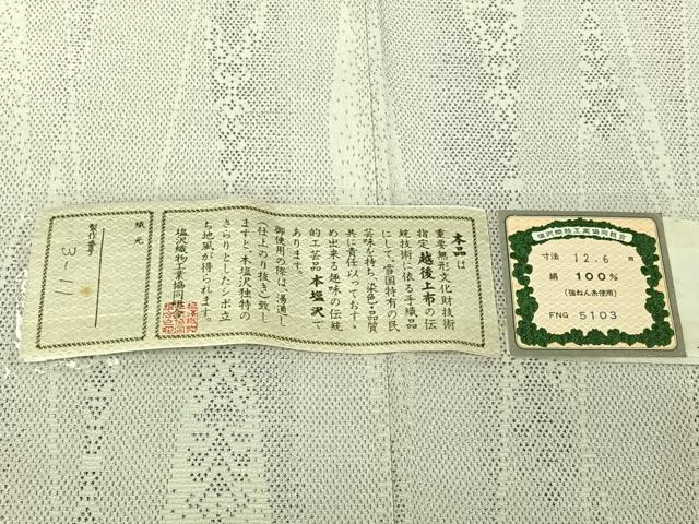 平和屋着物▽本塩沢 単衣 立涌花文 そごう扱い 証紙付き 正絹 逸品 AABE8329jh