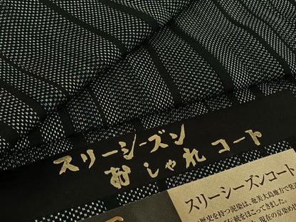平和屋着物▽道中着 スリーシーズン 春夏秋 塵除け 泥染 立涌文 反端付き 正絹 逸品 AABE8342jh