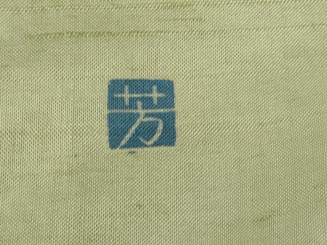 平和屋着物■訪問着　作家物　紬地　流水草花文　正絹　逸品　AABE8379st