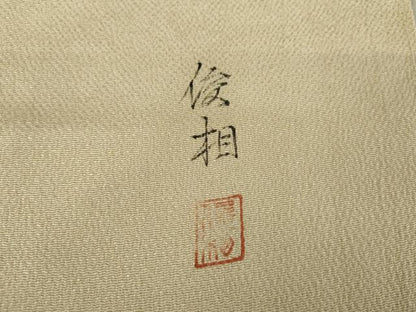 平和屋着物●訪問着　作家物　俊相　雪輪花文　鬼しぼ縮緬　正絹　逸品　AABE8524cs