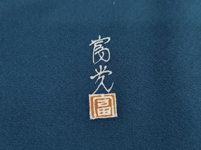 平和屋着物●訪問着　作家物　大名行列　暈し染め　正絹　逸品　AABE8539cs