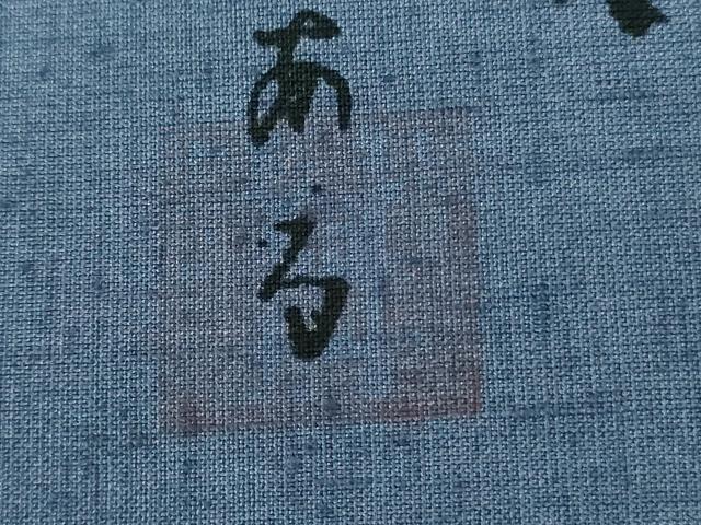 平和屋着物●上質な小紋　紬地　印度藍　更紗花鳥文　反端付き　正絹　逸品　AABE8551cs 平和屋着物○上質な小紋 紬地 印度藍 更紗花鳥文 反端