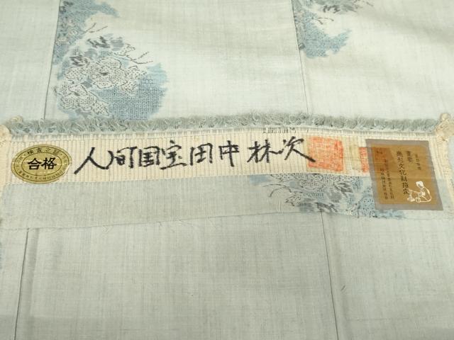 平和屋着物●人間国宝 田中林次 本場結城紬 重要無形文化財 100亀甲 モロ入り 飛び亀甲 雪輪草花文 藍色 証紙付き 正絹 逸品 AABE8588cs