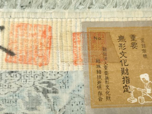 平和屋着物○人間国宝 田中林次 本場結城紬 重要無形文化財 100亀甲