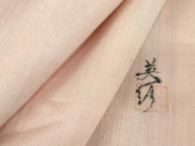平和屋着物●紅花紬　米沢　新田英行　新田間道　霞間道　正絹　逸品　AABE8590cs