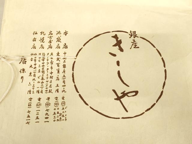 平和屋着物●銀座きしや　訪問着　駒刺繍　吉祥花文　金彩　たとう紙付き　正絹　逸品　未使用　AABE8594cs