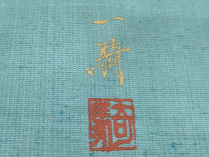 平和屋着物●IKKI流　斉藤一騎　紬　わものや　BAHKAN　枝葉文　金彩　背抜き仕立て　正絹　逸品　AABE8605cs