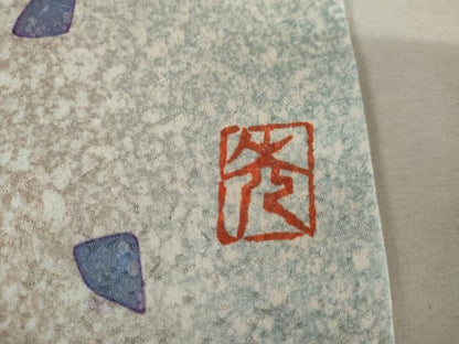 平和屋着物●訪問着　作家物　立波文　暈し染め　正絹　逸品　AABE8616cs