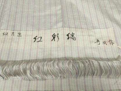 平和屋着物●紅花紬　米沢　新田秀次　紅彩縞　反端付き　ロング丈　正絹　逸品　AABE8621cs