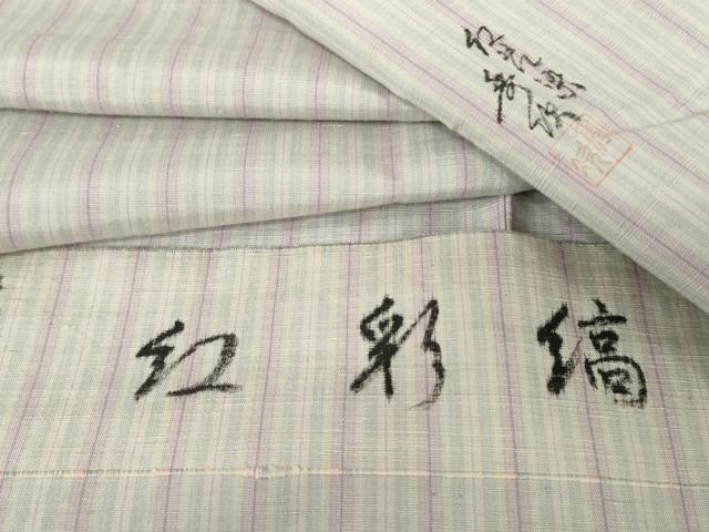 平和屋着物●紅花紬　米沢　新田秀次　紅彩縞　反端付き　ロング丈　正絹　逸品　AABE8621cs