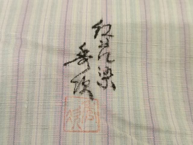 平和屋着物●紅花紬　米沢　新田秀次　紅彩縞　反端付き　ロング丈　正絹　逸品　AABE8621cs