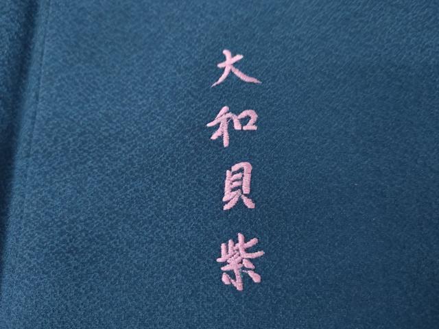 平和屋着物●訪問着　駒刺繍　大和貝紫　更紗花唐草文　健勝苑扱い　正絹　逸品　AABE8650cs