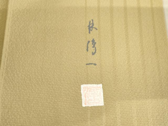 平和屋着物●染色作家　林淳一　訪問着　刺繍　重ね山花文　暈し染め　金糸　正絹　逸品　AABE8656cs