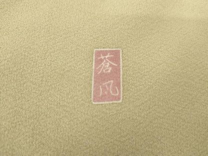 平和屋着物●十日町友禅作家　岡村蒼風　訪問着　枝花文　暈し染め　正絹　逸品　AABE8657cs