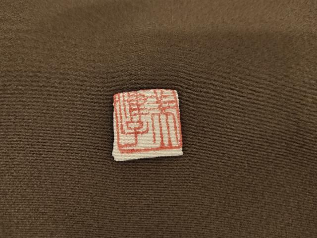 平和屋着物●訪問着　作家物　美津子　樹林シルエット　正絹　逸品　AABE8661cs 楽天市場】平和屋 訪問着の通販