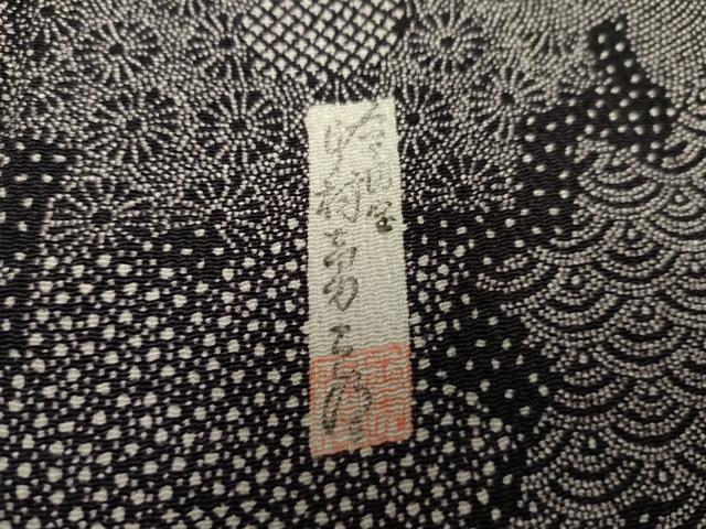 平和屋着物●重要無形文化財　人間国宝　中村勇二郎　江戸小紋　川端柄　黒地　正絹　逸品　未使用　AABE8670cs