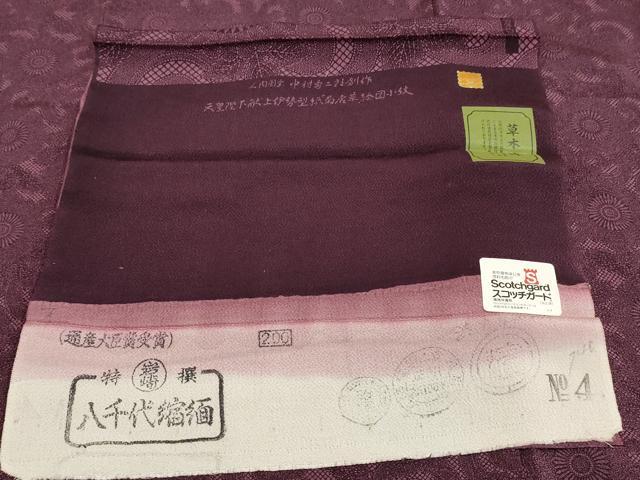 平和屋着物●重要無形文化財 人間国宝 中村勇二郎 江戸小紋 草木染 古代菊 鬼しぼ縮緬 浜ちりめん 反端付き 正絹 逸品 AABE8672cs