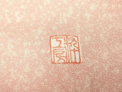 平和屋着物●十日町友禅　関芳　粋工房　訪問着　鴛鴦草花文　伊と幸　金彩　金通し地　反端付き　正絹　逸品　AABE8678cs