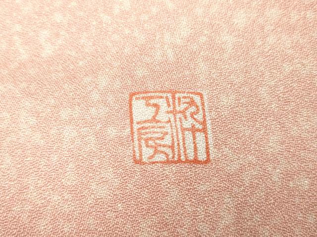 平和屋着物●十日町友禅　関芳　粋工房　訪問着　鴛鴦草花文　伊と幸　金彩　金通し地　反端付き　正絹　逸品　AABE8678cs