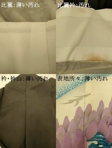 平和屋着物■豪華黒留袖　作家物　風景文　暈し染め　正絹　逸品　AABE8686fw