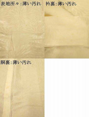 平和屋着物■長襦袢 無双仕立て 乱菊地紋 正絹 逸品 AABE8695fw