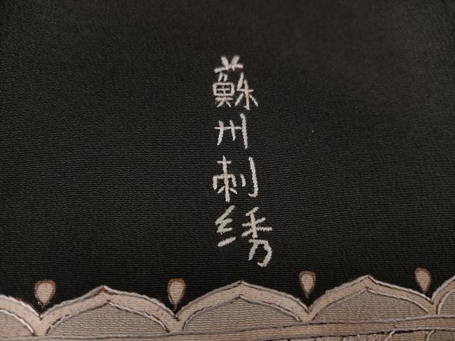 平和屋着物●豪華黒留袖　蘇州刺繍　南蛮船　花唐草青海波　正絹　逸品　AABE8894ph