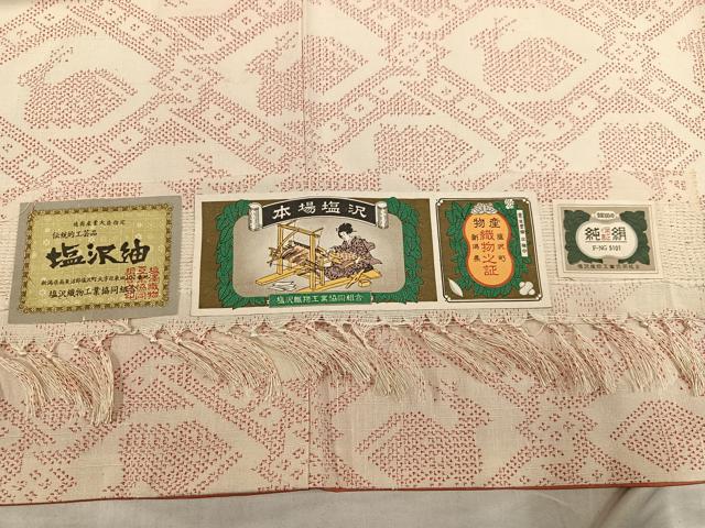 平和屋着物●塩沢紬　有栖川文様　反端付き　正絹　逸品　AABE8912ph