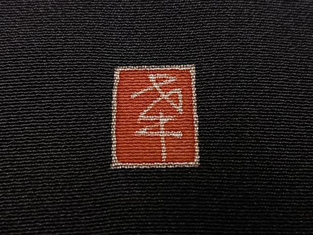 平和屋着物●本加賀友禅作家　白坂幸蔵　黒留袖　流水草花文　正絹　逸品　AABE8917ph