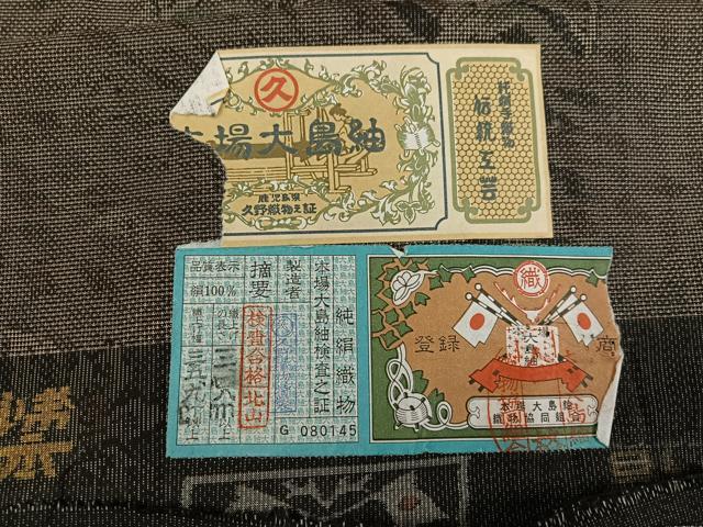 平和屋着物●本場大島紬　カタス7マルキ　純手織　草花文　久野織物特製　証紙付き　正絹　逸品　AABE8927ph 平和屋着物○本場大島紬 カタス7マルキ 純手織 草花文 久野織物特製