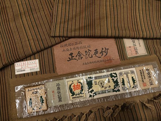 平和屋着物●本場真綿絢結城紬　正倉院更紗文　反端付き　正絹　逸品　AABE8934ph