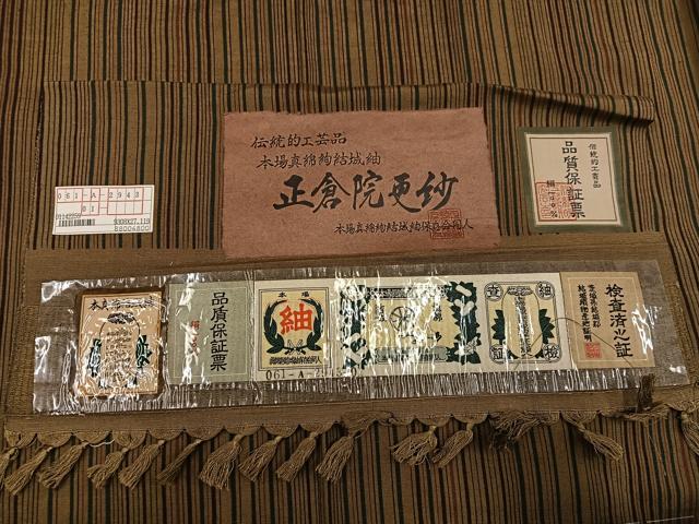 平和屋着物●本場真綿絢結城紬　正倉院更紗文　反端付き　正絹　逸品　AABE8934ph