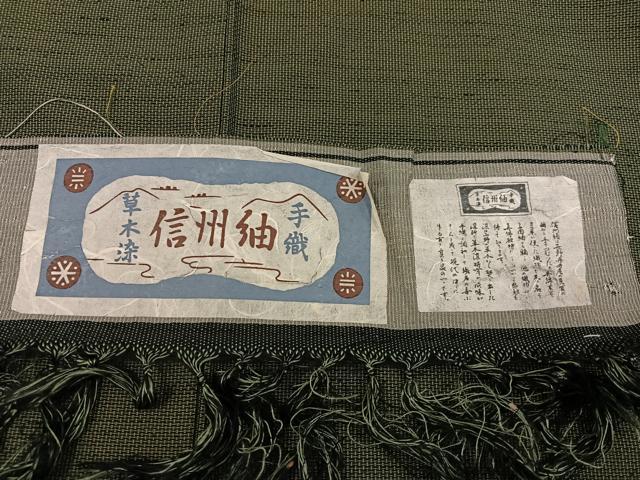 平和屋着物●男性　信州紬　アンサンブル　草木染　手織り　反端付き　正絹　逸品　AABE8950ph